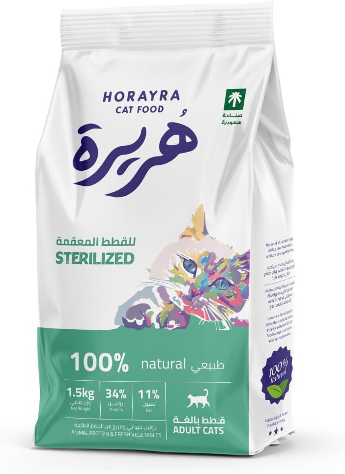Horayra Natural Sterilized Dry Cat Food 