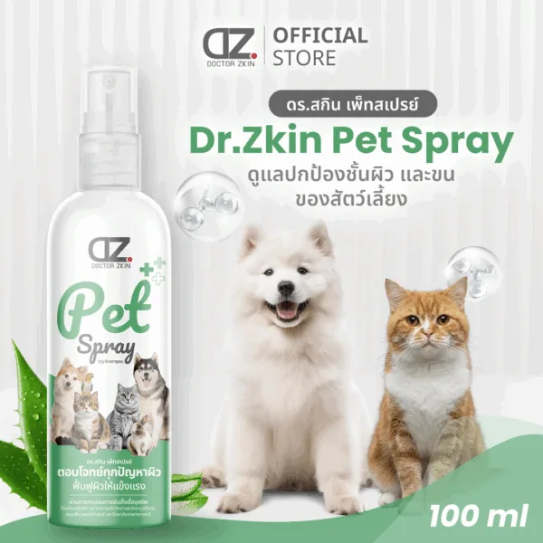 Dr.Zkin Pet Spray, Skin and Coat Care for Pets - 100ml